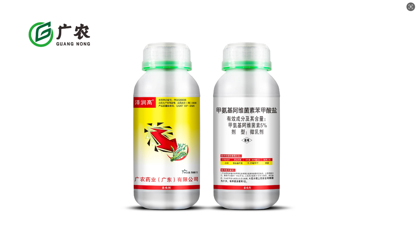 5%甲氨基阿维菌素苯甲盐酸微乳剂