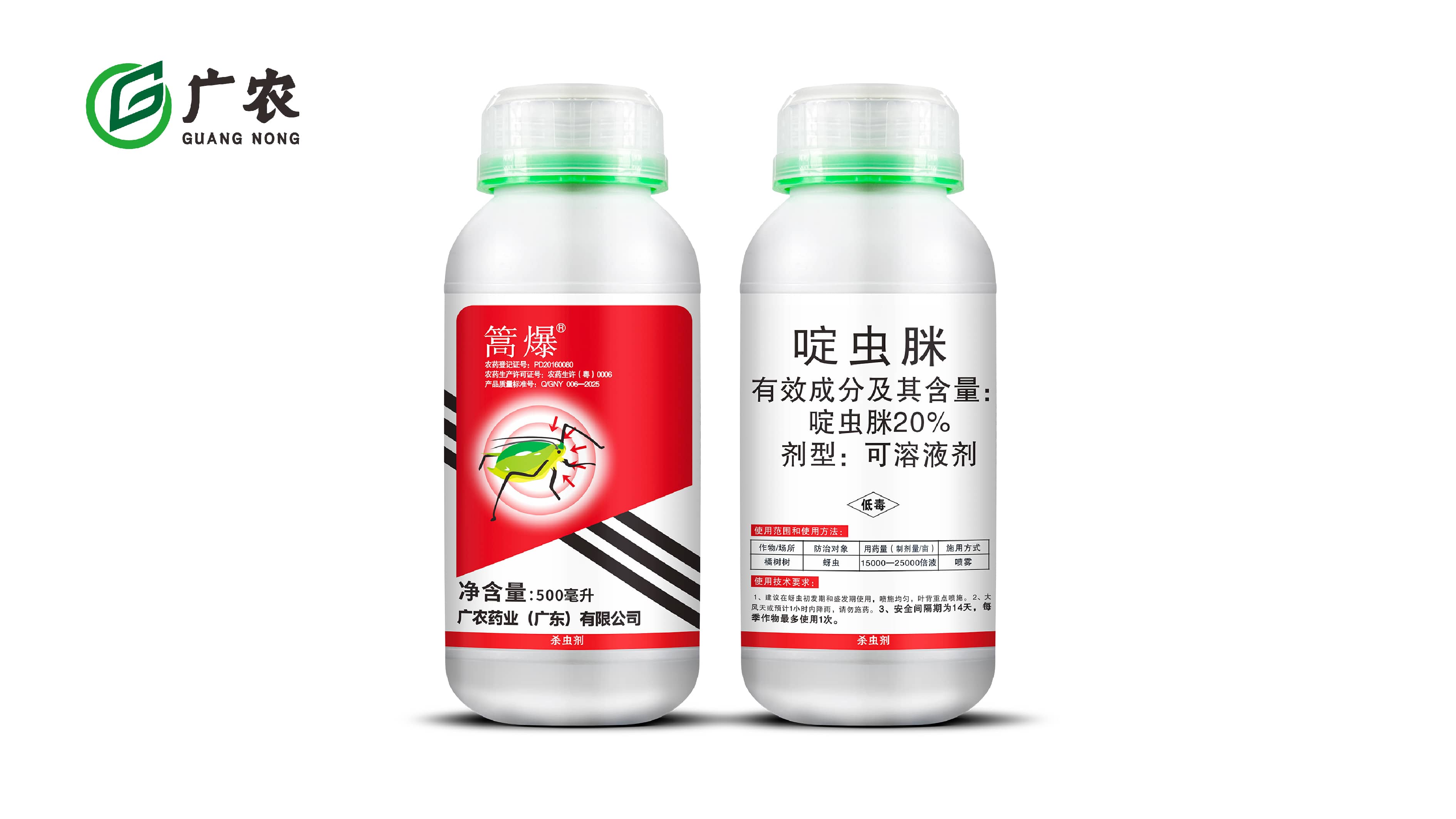 20%啶虫脒可溶液剂