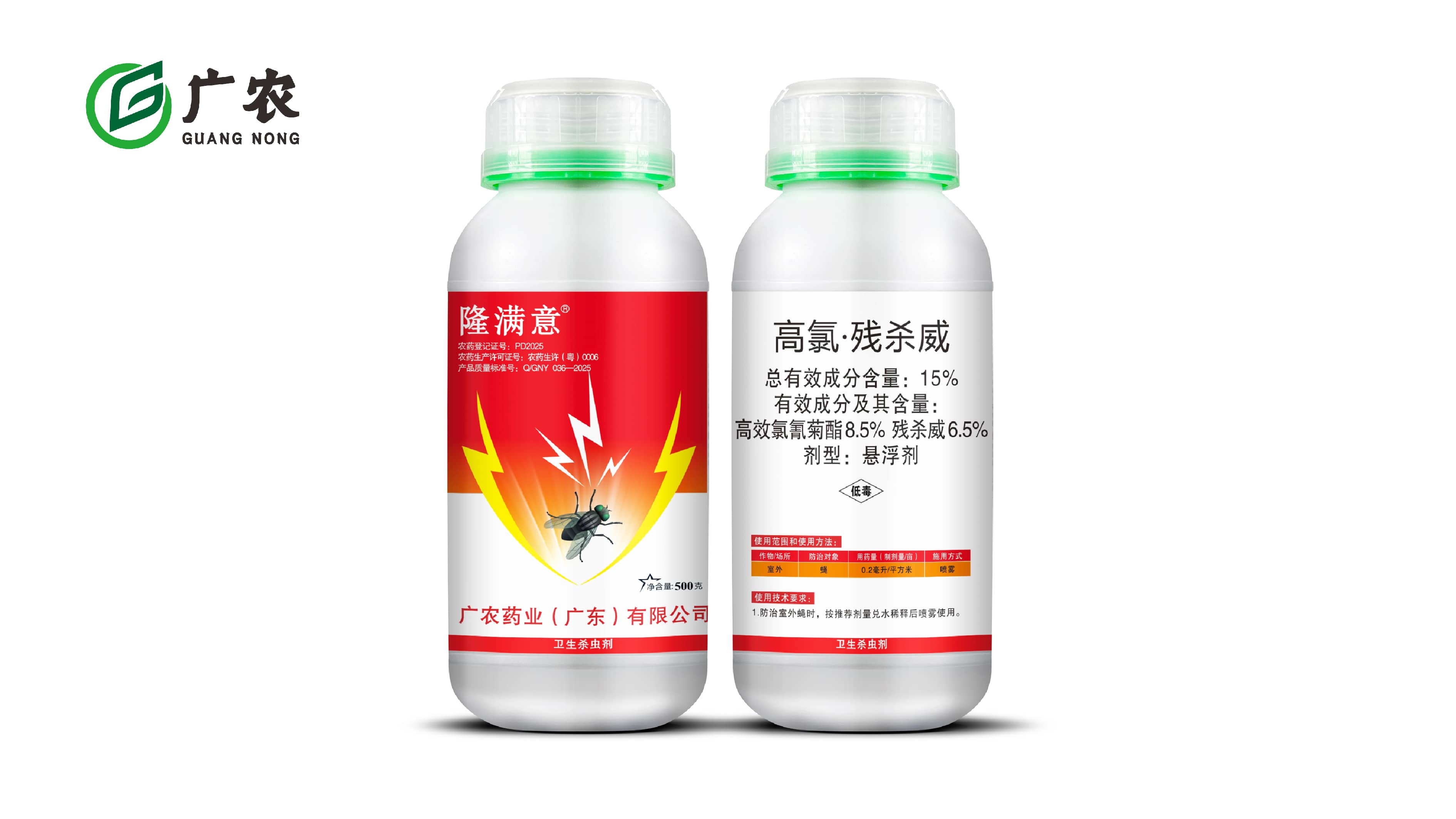 15%高氯.残杀威悬浮剂