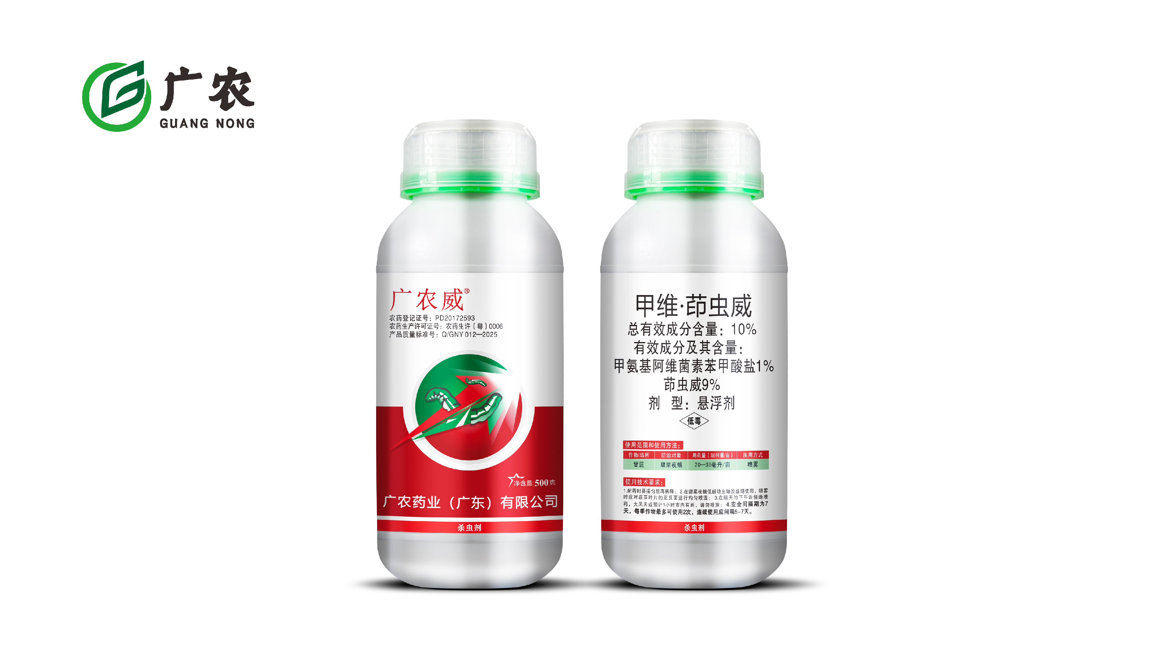 10%甲维·茚虫威悬浮剂